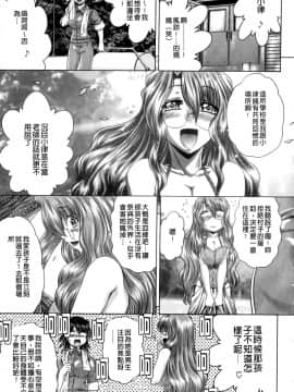 [要青豆] 先輩ナイスですっ [中国翻訳]_a149