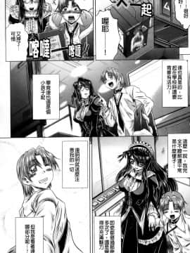 [要青豆] 先輩ナイスですっ [中国翻訳]_a167