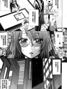 [要青豆] 先輩ナイスですっ [中国翻訳]_a168