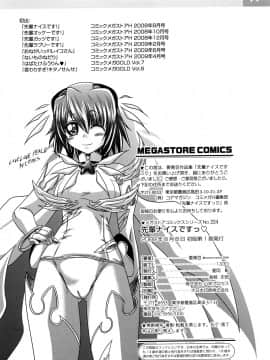 [要青豆] 先輩ナイスですっ [中国翻訳]_a190