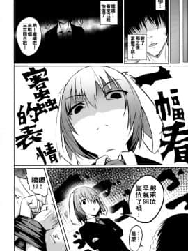 [oo君個人漢化] (例大祭15) [和田マウンテン (タカシ)] 月のうさぎの恋わずらい～完全版～ (東方Project)_10