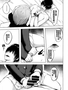 [oo君個人漢化] (例大祭15) [和田マウンテン (タカシ)] 月のうさぎの恋わずらい～完全版～ (東方Project)_11