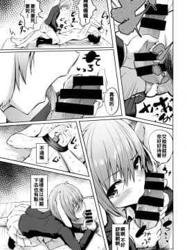 [oo君個人漢化] (例大祭15) [和田マウンテン (タカシ)] 月のうさぎの恋わずらい～完全版～ (東方Project)_13