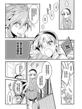 [沒有漢化] (C94) [matine (iyutani)] 透明の魔法 (魔法騎士レイアース)_08