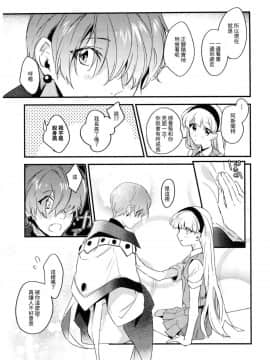 [沒有漢化] (C94) [matine (iyutani)] 透明の魔法 (魔法騎士レイアース)_11