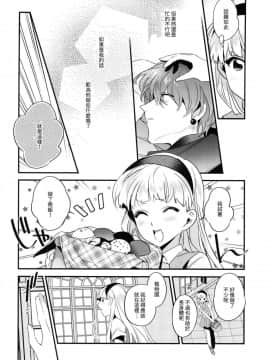 [沒有漢化] (C94) [matine (iyutani)] 透明の魔法 (魔法騎士レイアース)_14