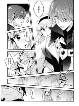 [沒有漢化] (C94) [matine (iyutani)] 透明の魔法 (魔法騎士レイアース)_17