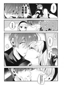 [沒有漢化] (C94) [matine (iyutani)] 透明の魔法 (魔法騎士レイアース)_22