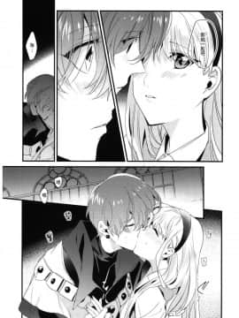 [沒有漢化] (C94) [matine (iyutani)] 透明の魔法 (魔法騎士レイアース)_23
