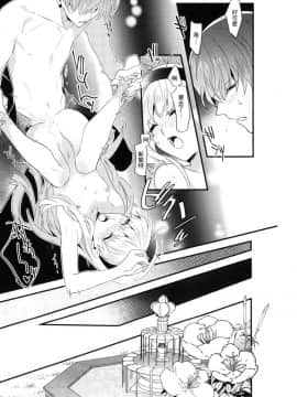 [沒有漢化] (C94) [matine (iyutani)] 透明の魔法 (魔法騎士レイアース)_32