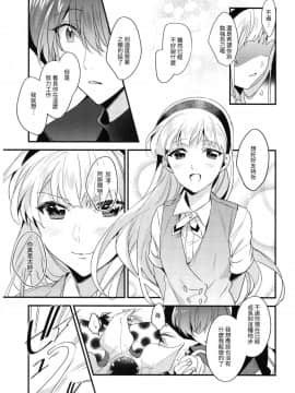 [沒有漢化] (C94) [matine (iyutani)] 透明の魔法 (魔法騎士レイアース)_35