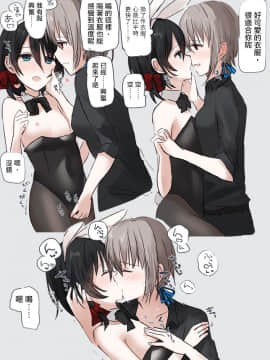[沒有漢化] [ちふり] JKxJSの百合エロ_14