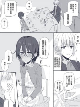 [沒有漢化] [ちふり] JKxJSの百合エロ_18