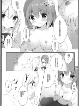 [绅士仓库汉化] (C94) [あめうさぎ (飴玉コン)] あまとろココチノみるく (ご注文はうさぎですか_)_06