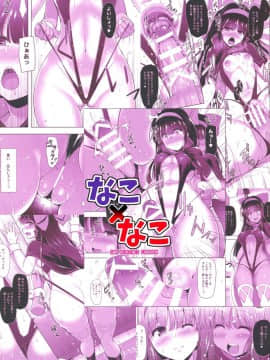 [無邪気漢化組] (C94) [C.R's NEST (しーあーる)] なこ×なこ (SNKヒロインズ)_03