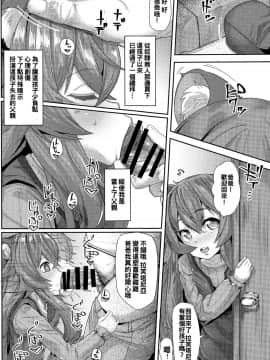 [oo君x赤蜘蛛聯動漢化](COMIC1☆15) [X仮歯 (暗黒えむ将軍)] いせかいおなほーる (盾の勇者の成り上がり)_16
