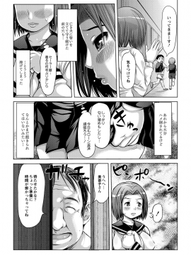 [たこりーな画伯] エッチな女の子は嫌いですか？_027
