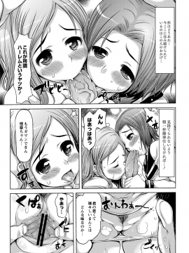 [たこりーな画伯] エッチな女の子は嫌いですか？_030
