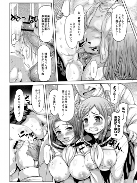 [たこりーな画伯] エッチな女の子は嫌いですか？_039