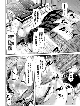 [たこりーな画伯] エッチな女の子は嫌いですか？_041