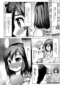 [たこりーな画伯] エッチな女の子は嫌いですか？_047