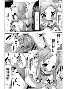 [たこりーな画伯] エッチな女の子は嫌いですか？_049