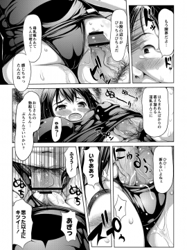 [たこりーな画伯] エッチな女の子は嫌いですか？_054