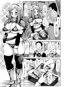[たこりーな画伯] エッチな女の子は嫌いですか？_068