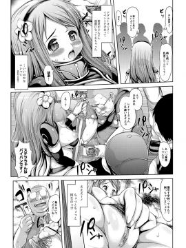 [たこりーな画伯] エッチな女の子は嫌いですか？_072