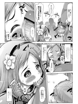 [たこりーな画伯] エッチな女の子は嫌いですか？_074