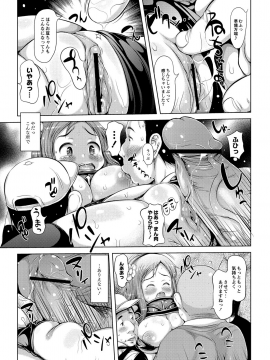 [たこりーな画伯] エッチな女の子は嫌いですか？_076