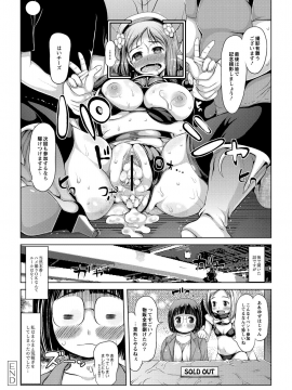 [たこりーな画伯] エッチな女の子は嫌いですか？_085