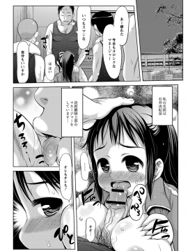 [たこりーな画伯] エッチな女の子は嫌いですか？_087