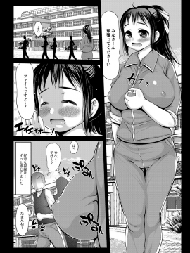 [たこりーな画伯] エッチな女の子は嫌いですか？_091