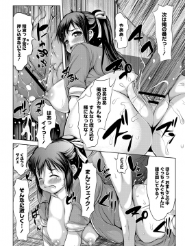 [たこりーな画伯] エッチな女の子は嫌いですか？_095