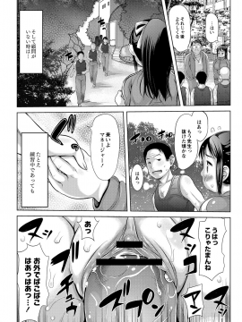 [たこりーな画伯] エッチな女の子は嫌いですか？_099