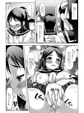 [たこりーな画伯] エッチな女の子は嫌いですか？_106