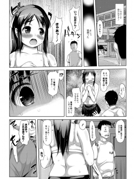 [たこりーな画伯] エッチな女の子は嫌いですか？_109