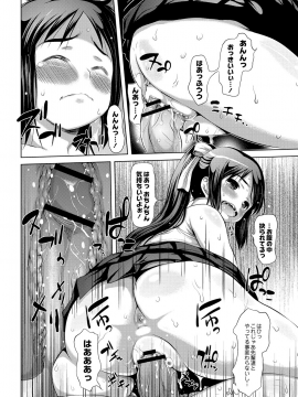 [たこりーな画伯] エッチな女の子は嫌いですか？_115