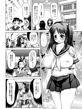 [たこりーな画伯] エッチな女の子は嫌いですか？_127