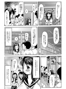 [たこりーな画伯] エッチな女の子は嫌いですか？_128