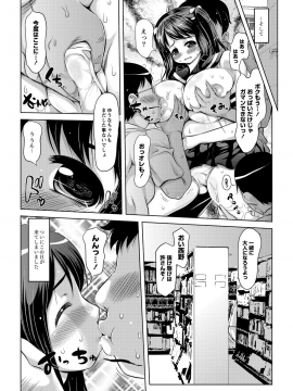 [たこりーな画伯] エッチな女の子は嫌いですか？_133