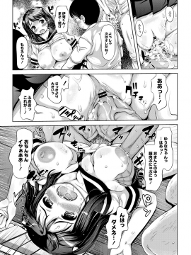 [たこりーな画伯] エッチな女の子は嫌いですか？_138