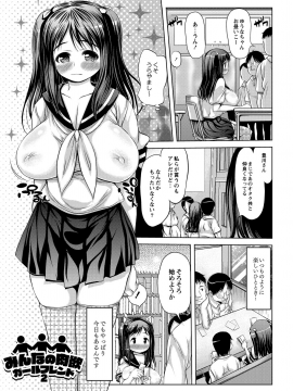 [たこりーな画伯] エッチな女の子は嫌いですか？_148