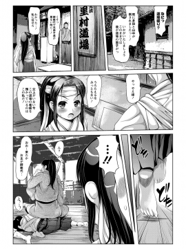 [たこりーな画伯] エッチな女の子は嫌いですか？_169