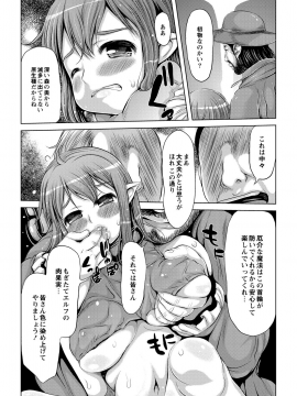 [たこりーな画伯] エッチな女の子は嫌いですか？_189