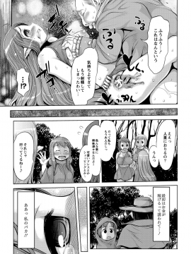 [たこりーな画伯] エッチな女の子は嫌いですか？_194