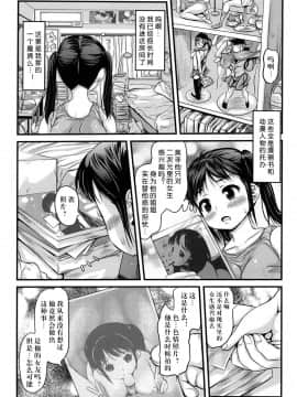[たこりーな画伯] お姉ちゃんは肉便器 (にくふぇち)_07