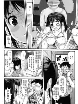 [たこりーな画伯] お姉ちゃんは肉便器 (にくふぇち)_08