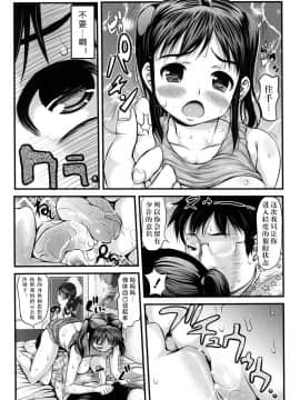 [たこりーな画伯] お姉ちゃんは肉便器 (にくふぇち)_15